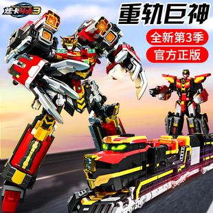 炫卡斗士3第三季重轨巨神s合体变形机器人火车玩具男孩金刚机甲旋