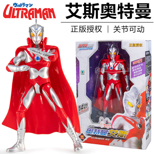 奥特曼艾斯人偶关节可动带披风