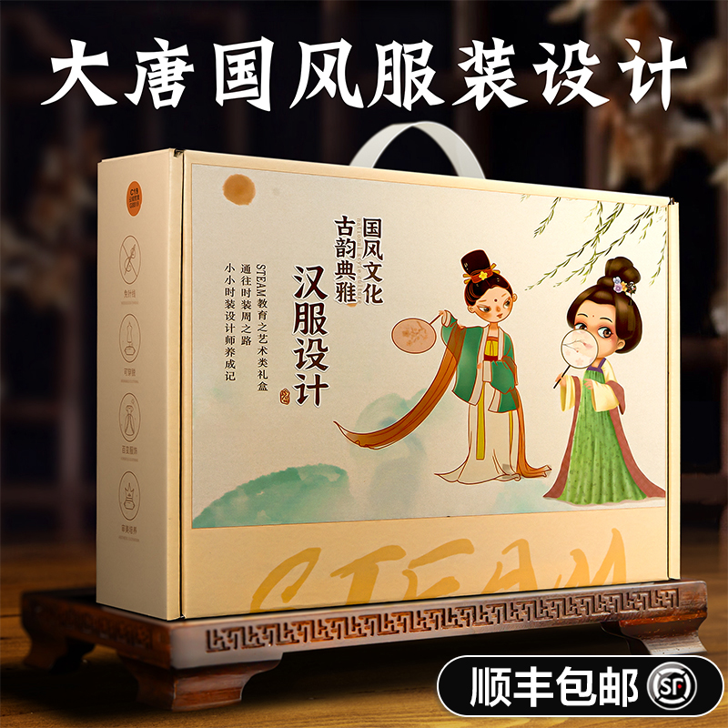 大唐国风服装设计女孩子礼物