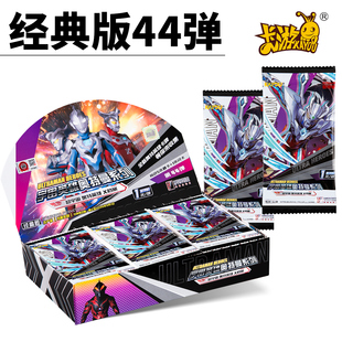 版 卡游奧特曼卡片經(jīng)典 第44彈gp滿星金卡全套卡牌收集冊批發(fā)一盒