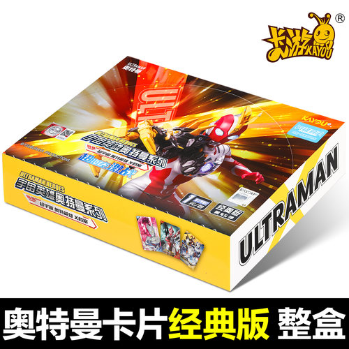 卡游奥特曼经典版45弹卡牌卡片