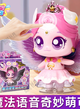 奇妙萌可之闪耀流星第六季七极光萌可儿童玩具6女孩生日礼物7梦珂