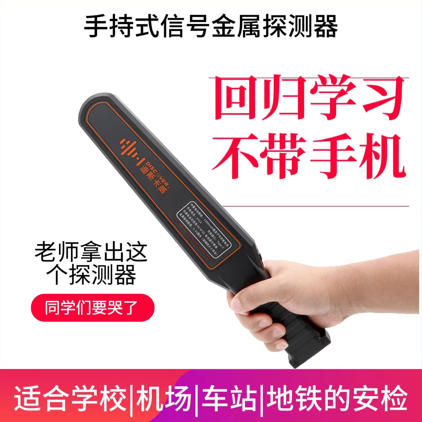 安检仪金属识别器手机4g智能探测仪GPS探测器汽车定位检测仪手持
