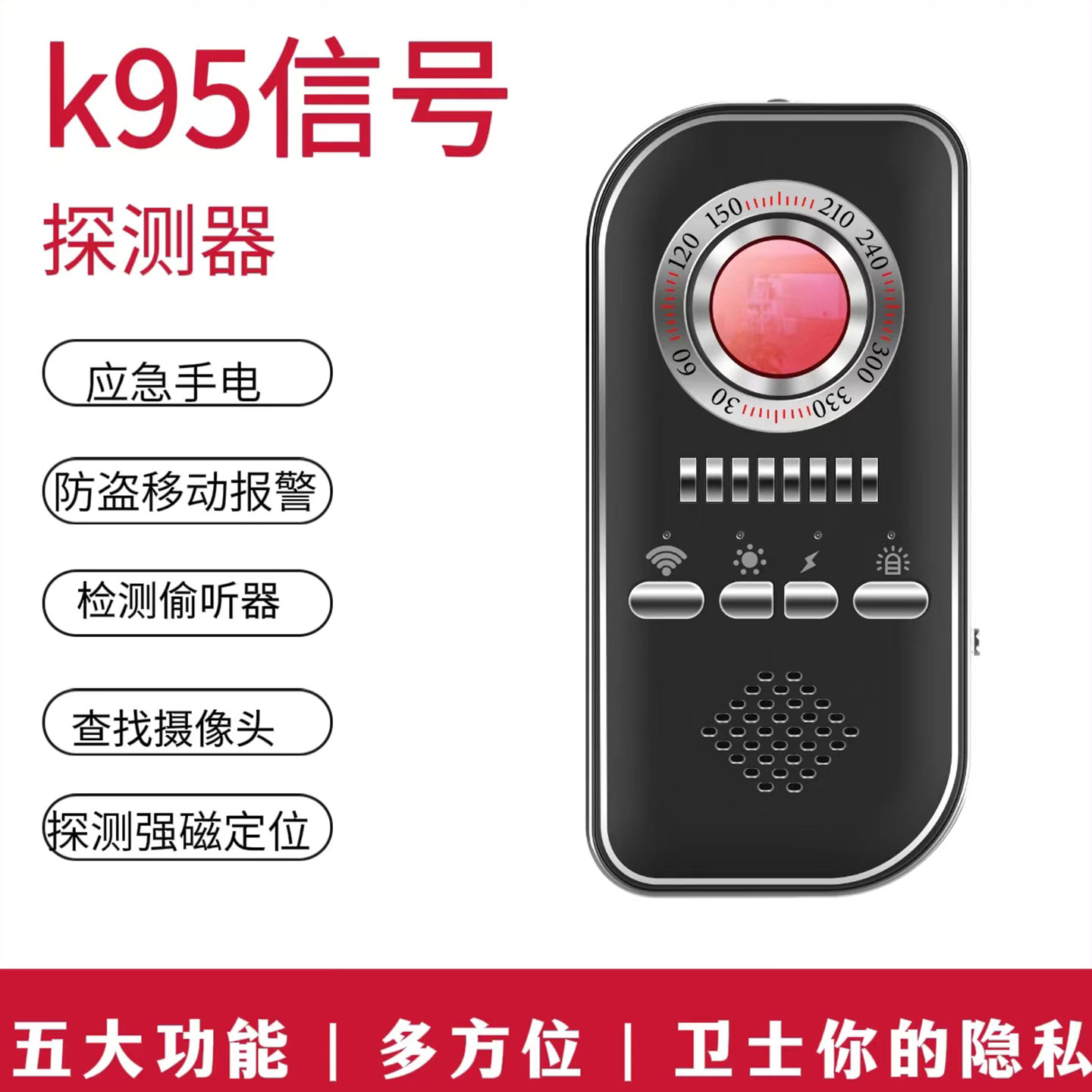 gps信号探测器摄像头红外线智能检测仪防监控反偷拍酒店防窥神器