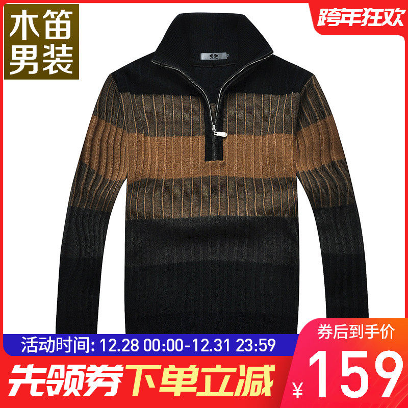 木笛中年男装秋冬装羊毛衫男士休闲冬季加厚纯羊毛修身打底衫在类目 男装, 针织衫/毛衣中 - 来自Buy2taobao.com提供专业的淘宝代购服务