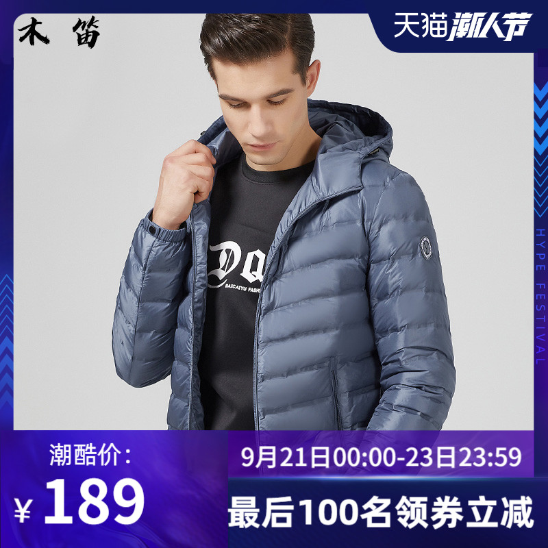 木笛轻薄羽绒服男冬季新款男士韩版短款外套防风保暖休闲连帽上衣