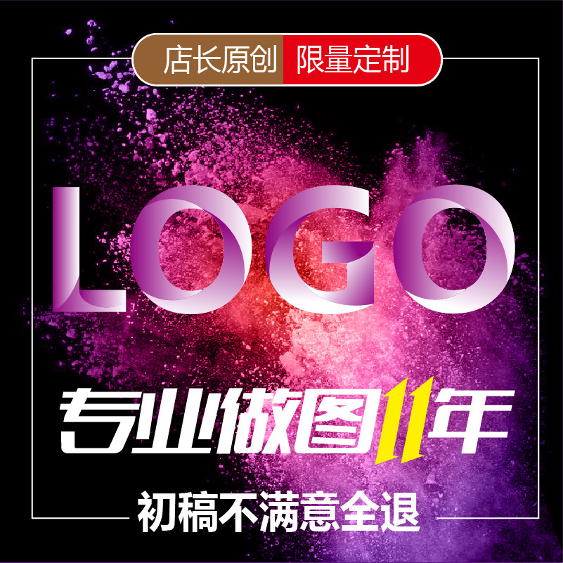 标志设计 logo设计原创满意商标logo设计