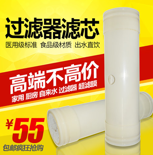 净水器滤芯 通用器 饮水机过濾芯JBQ700A配件耗材特价包邮