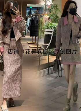 欧洲站小香风气质时尚套装