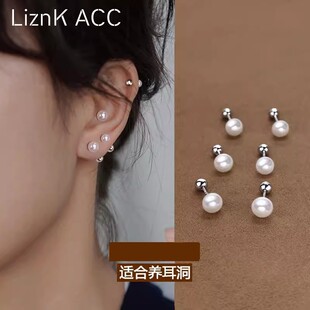 冷淡风珍珠耳钉女养耳洞耳环耳饰睡觉免摘螺丝拧扣小耳骨钉配饰