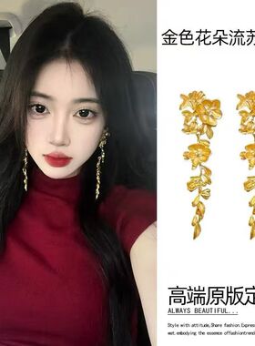 花枝剪影 夸张法式复古金属花朵流苏耳环ins轻奢高级感小众仙气质