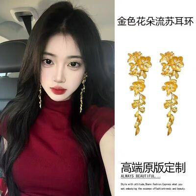 花枝剪影 夸张法式复古金属花朵流苏耳环ins轻奢高级感小众仙气质
