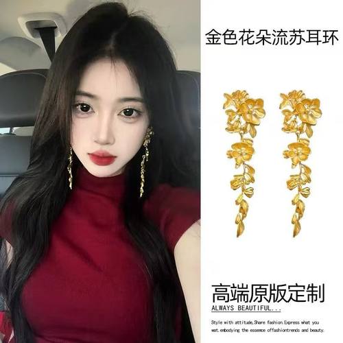 花枝剪影 夸张法式复古金属花朵流苏耳环ins轻奢高级感小众仙气质