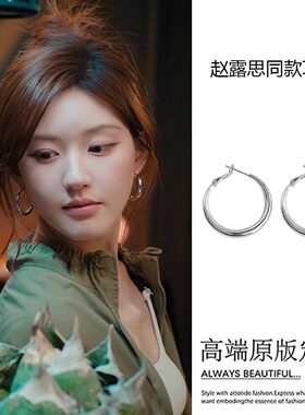 许我耀眼许妍同款银色大圈圈耳环2026新款高级感气质素圈耳饰耳圈