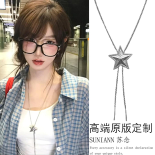 冷淡风高级感银色抽拉五角星长款项链女小众设计感锁骨链毛衣链潮