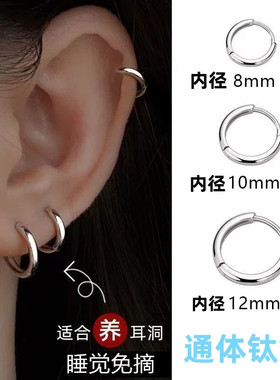 医用钛钢耳圈素圈耳环女轻奢高级感钛合金耳钉耳骨钉养耳洞耳饰男