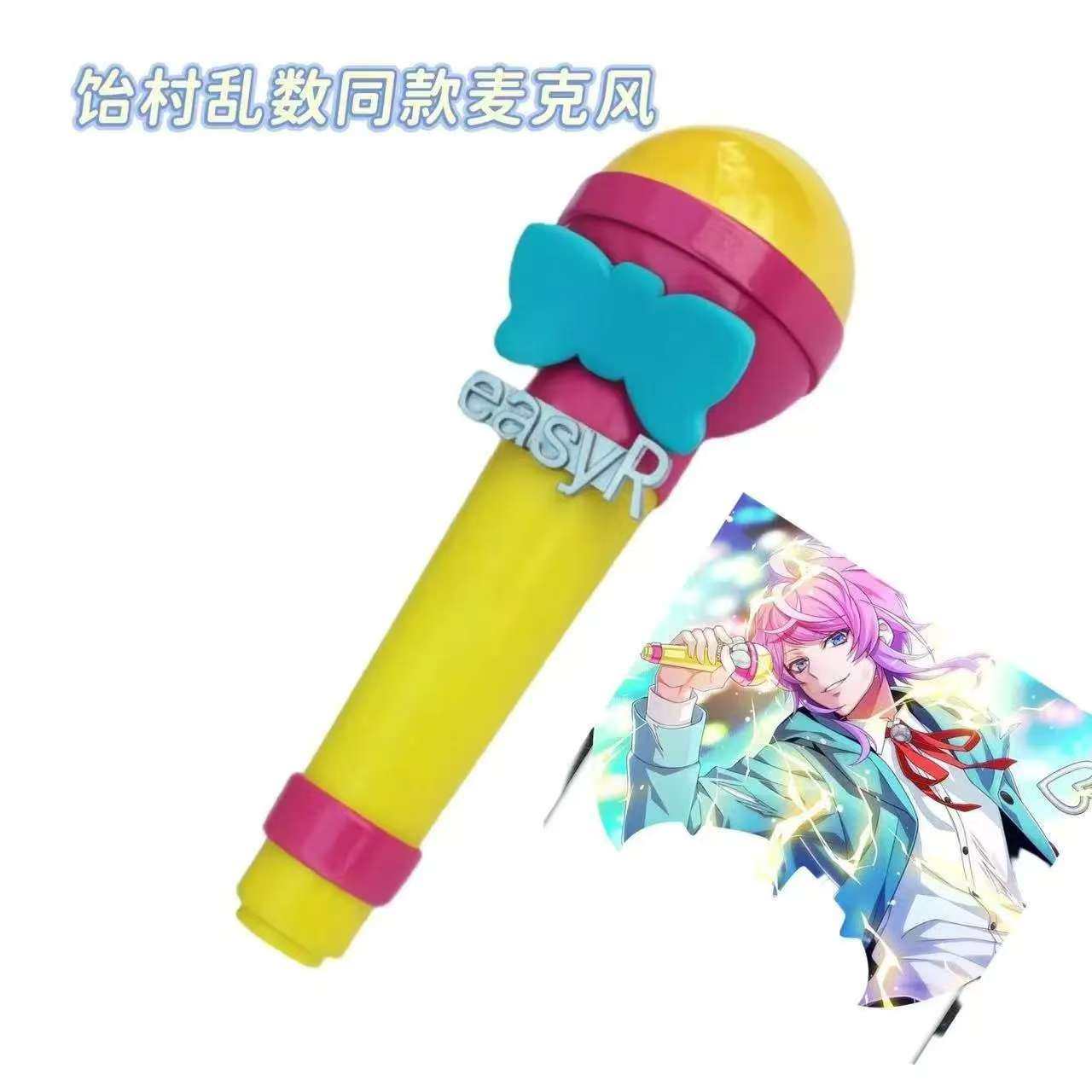 饴村乱数cos催眠话筒道具麦克风