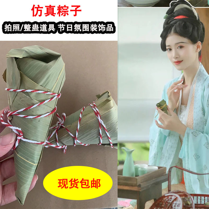 粽子拍摄道具仿真钓粽游戏端午节幼儿园活动装饰品摆件假粽子模型