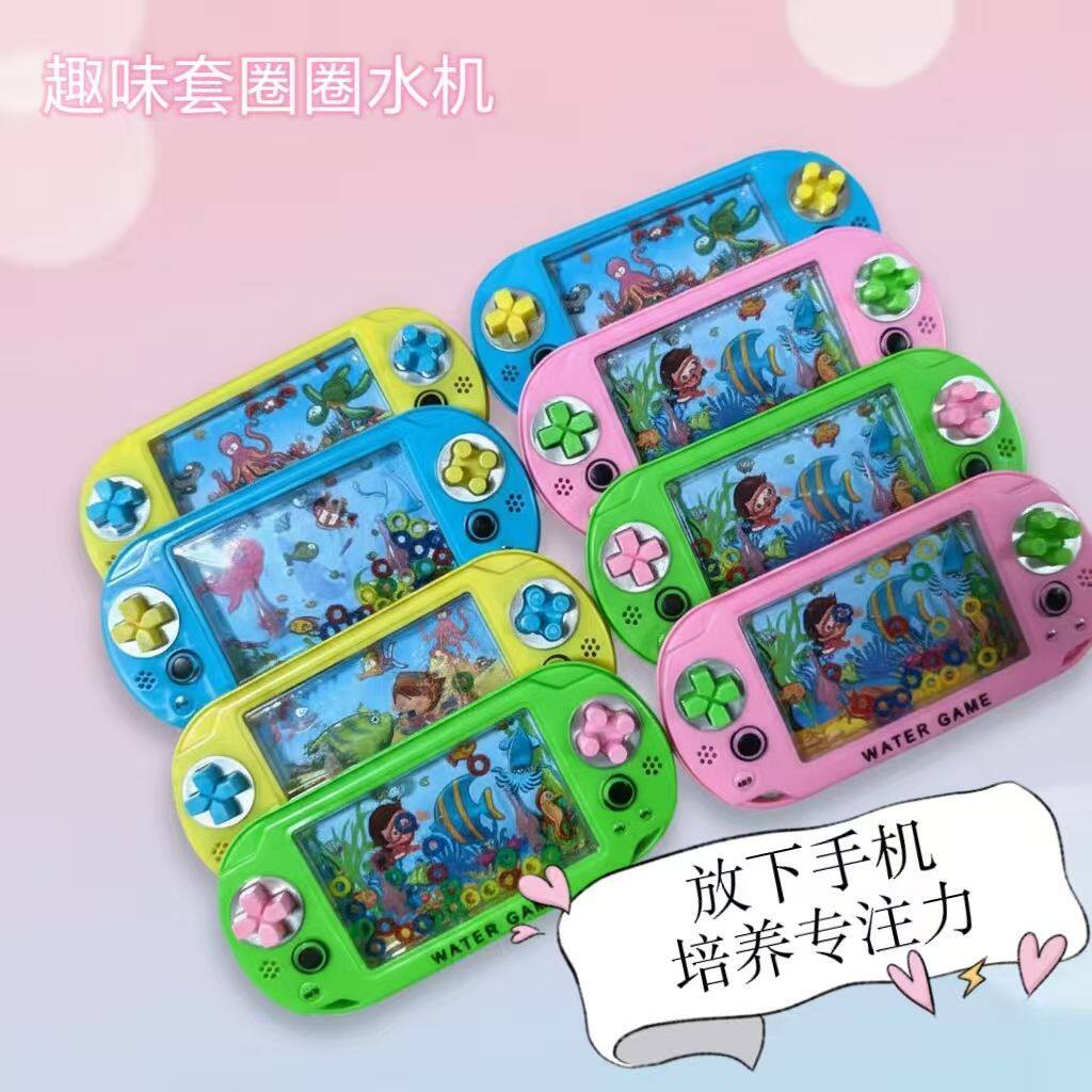 经典儿童游戏机水套圈玩具水中套圈圈幼儿园礼物大号手柄圈圈机