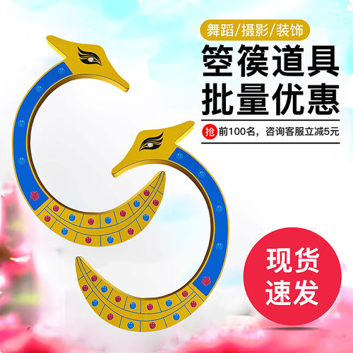 飞天舞敦煌舞凤凰孔雀古琴仿真琵