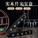 月光宝盒木盒大话西游电影演出道具送男女礼物创意节日欢庆礼品盒