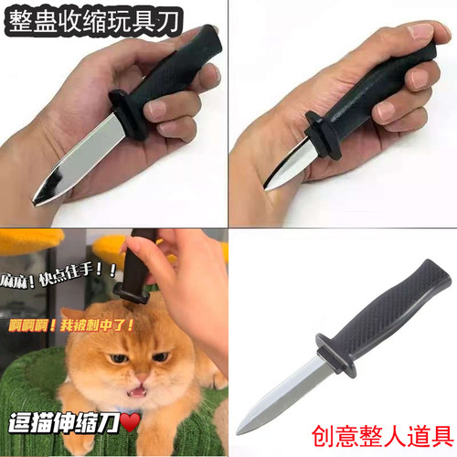 万圣节表演魔术恶作剧塑料假匕首