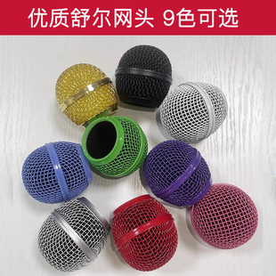 适用舒尔sm58网罩麦克风咪罩beta58a有无线话筒金属网头尾盖配件