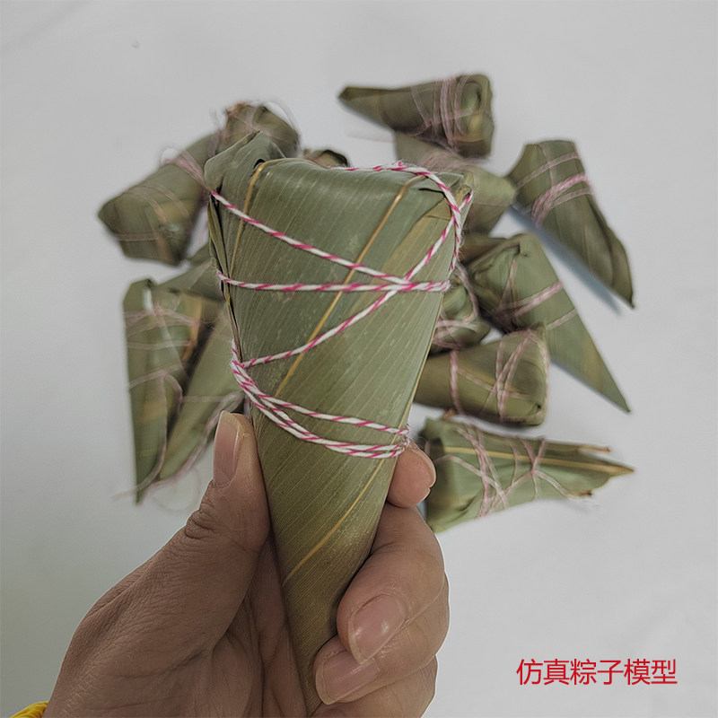 仿真粽子模型端午节幼儿园活动钓粽子游戏摆件陈列拍摄假粽子道具