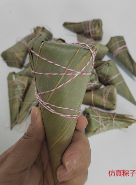 仿真粽子模型端午节摆件陈列道具