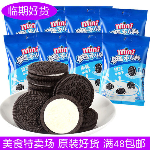 奥利奥夹心饼干迷你mini儿童饼干