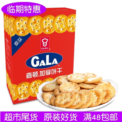 嘉顿加拿饼独立装早餐饼