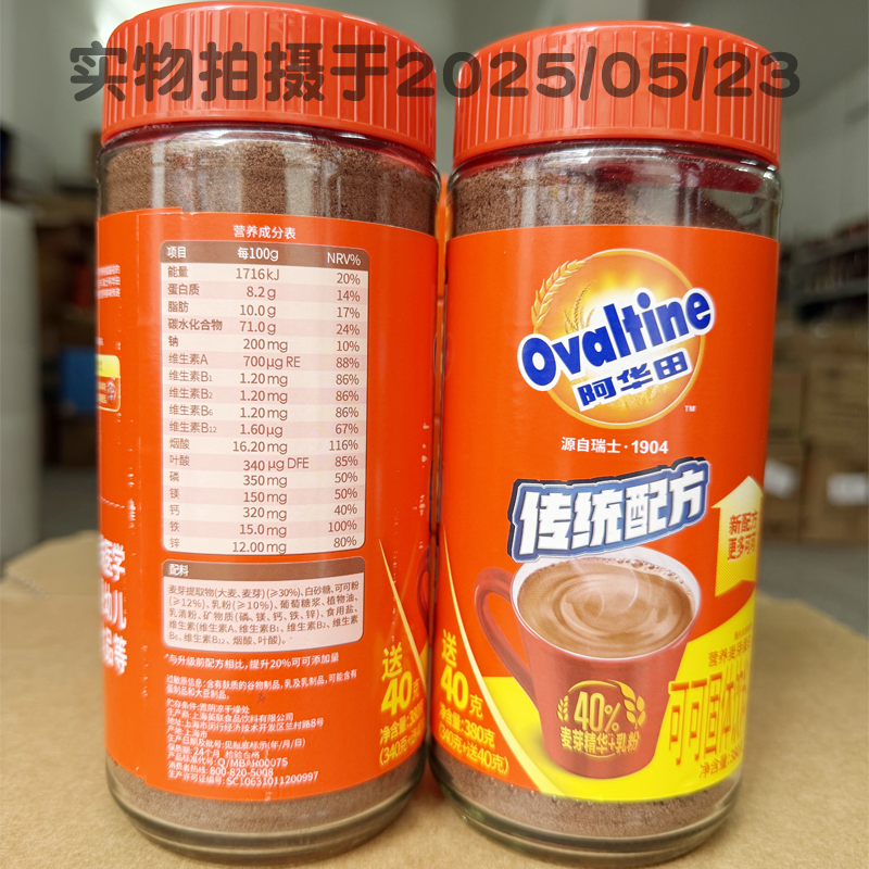 阿华田可可粉传统配方巧克力粉