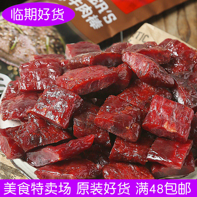 临期母亲牛肉棒22g60g手撕牛肉干原味黑胡椒牛肉条肉脯健身
