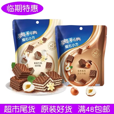 奥利奥威化小方威化饼干42g巧克力夹心饼干儿童下午茶临期食品