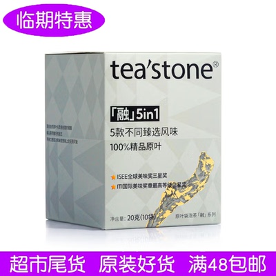 teastone原叶袋泡茶融锦集20g