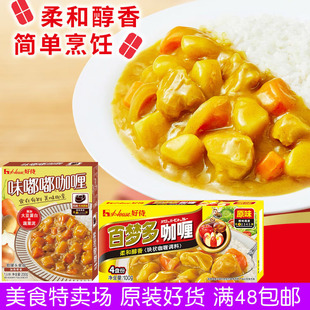 临期食品好侍味嘟嘟咖喱牛肉200g日式咖喱免煮即食料理包