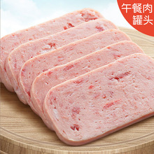 上海某林午餐肉罐头198g340g猪肉火腿罐头户外充饥露营野餐火锅