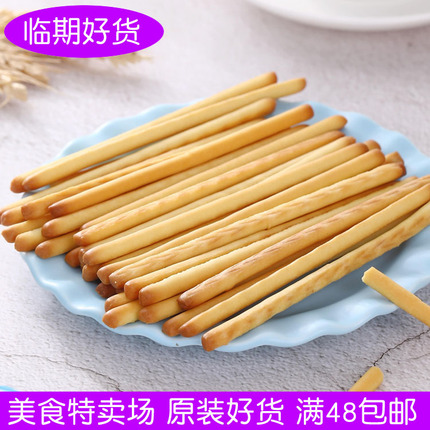 番茄蔬菜味手指饼干儿童休闲食品