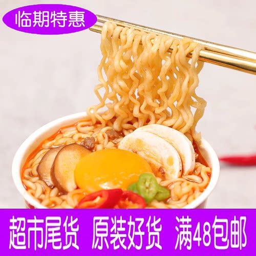 拉面杯面辣味65g学生夜宵方便面