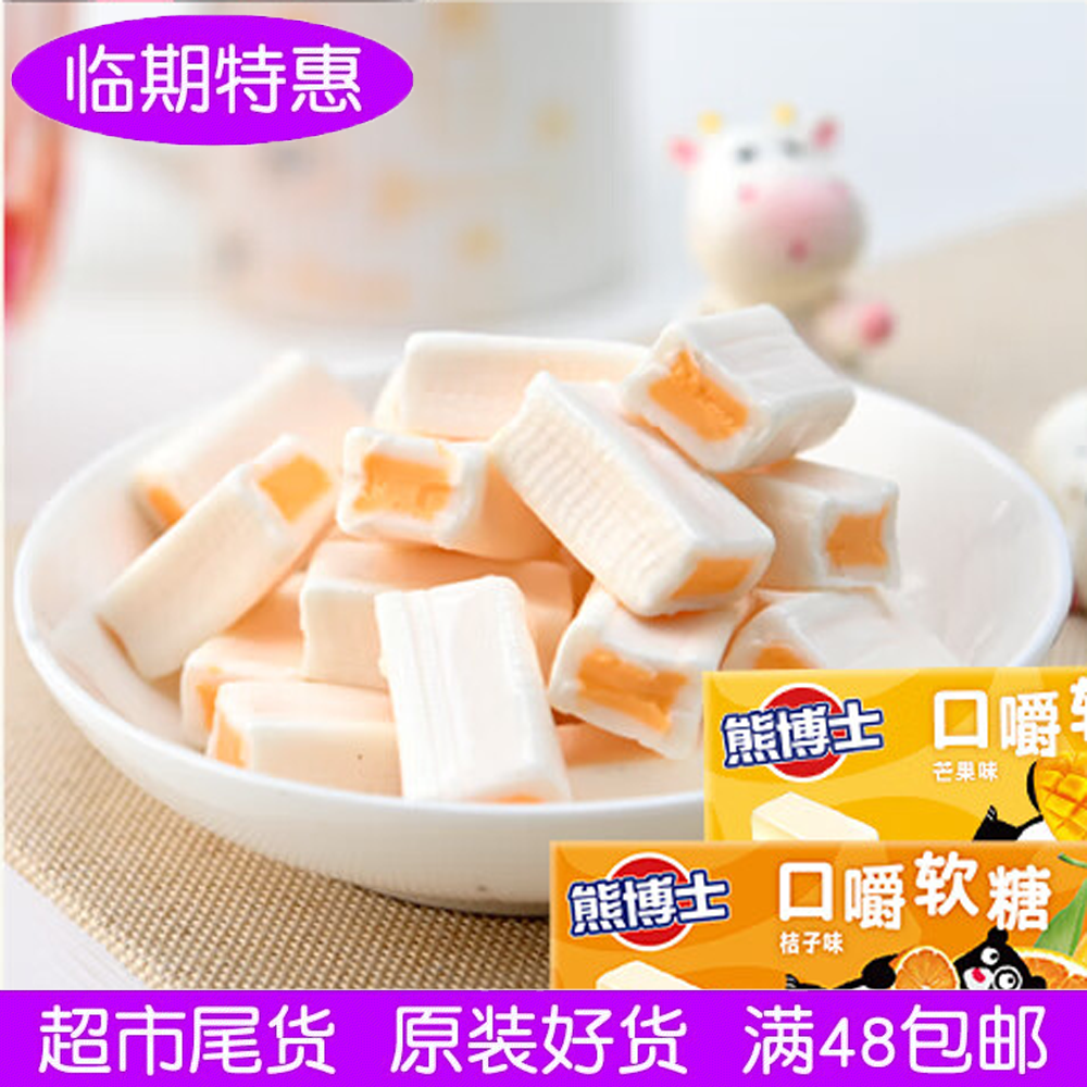 徐福记熊博士口嚼软糖22g果汁软糖水蜜桃桔子味休闲零食临期,零食/坚果/特产,软糖/果味糖/凝胶糖果,淘宝优惠券,粉丝福利购,淘宝优惠卷