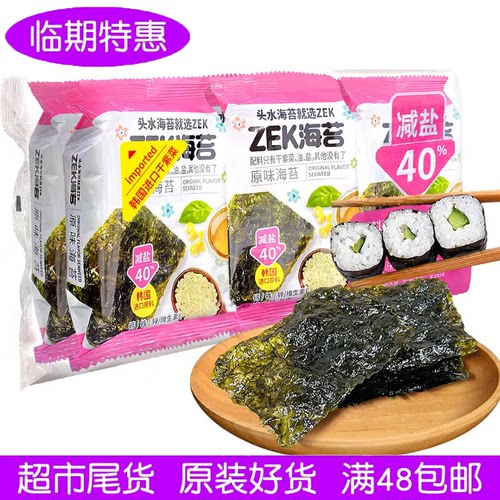 ZEK原味海苔5g紫菜包饭原味减盐