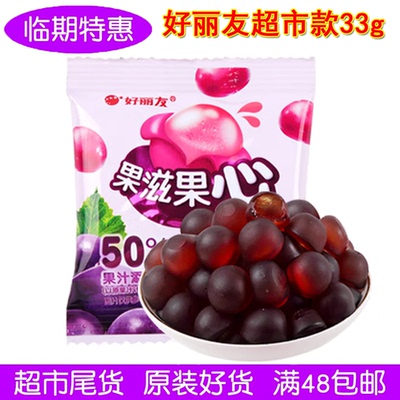 好丽友果滋果姿软糖西瓜紫葡萄味