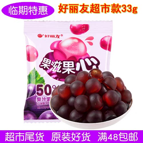 好丽友果滋果姿软糖西瓜紫葡萄味