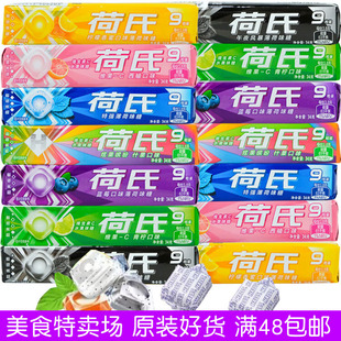 halls荷氏薄荷糖34g9粒午夜风暴强劲润喉糖口香糖提神醒脑清新