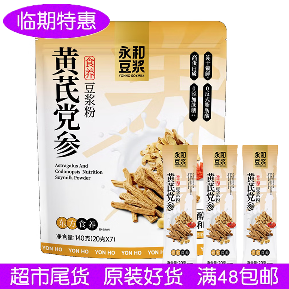 永和豆浆黄芪党参豆浆粉140g