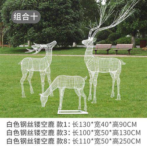 户外草坪动物景观摆件铁艺不锈钢镂空鹿蝴蝶雕塑网格钢丝工艺品