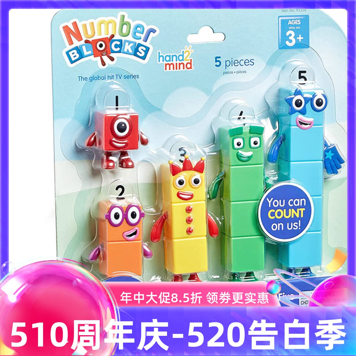 美国Numberblocks数字积木hand2mind儿童人偶动画人物想象力玩具