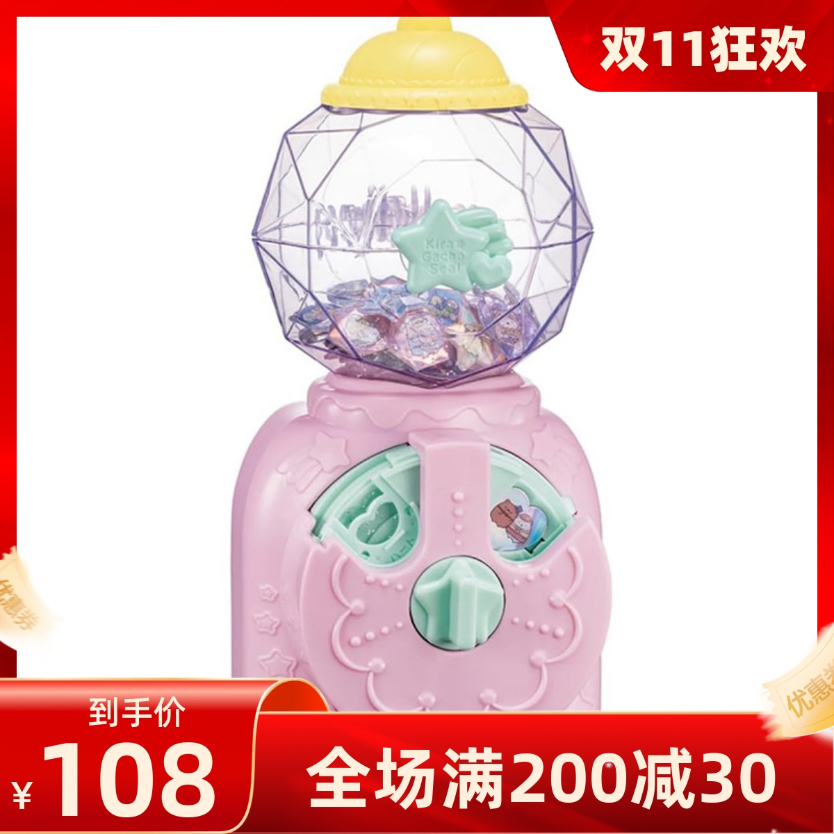 日本TOMY多美儿童闪亮立体贴纸创意扭蛋机DIY手工制作器女孩玩具