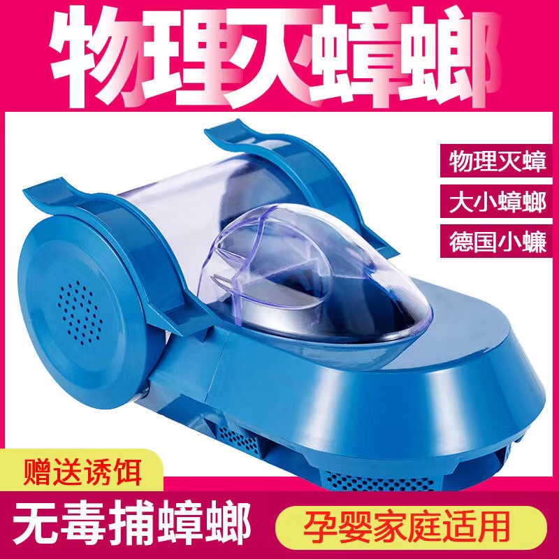 诱捕器无毒捉大小蟑螂净化一窝端