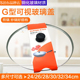 SUPOR 32cm锅盖钢化玻璃锅盖煎炒平底锅汤锅炒 苏泊尔24